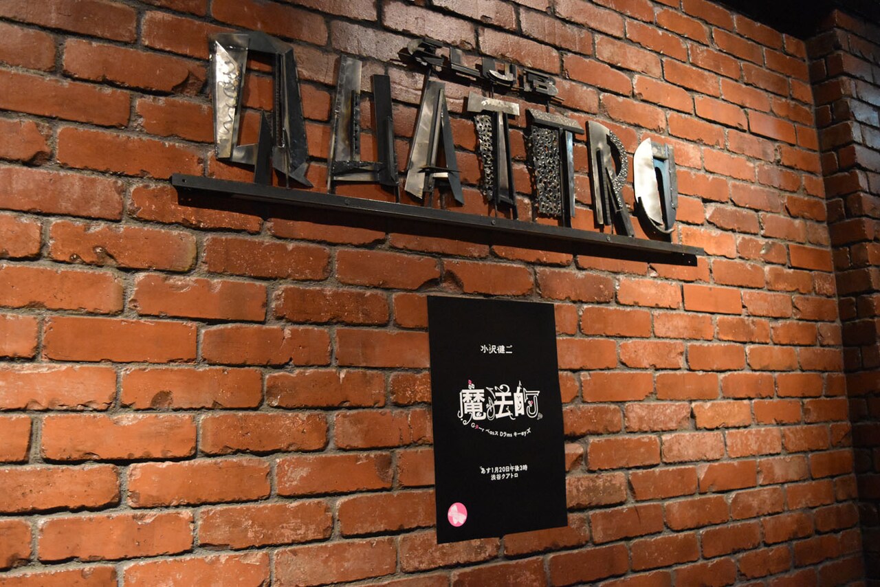 昨日1月19日に掲出された小沢健二のポスター。