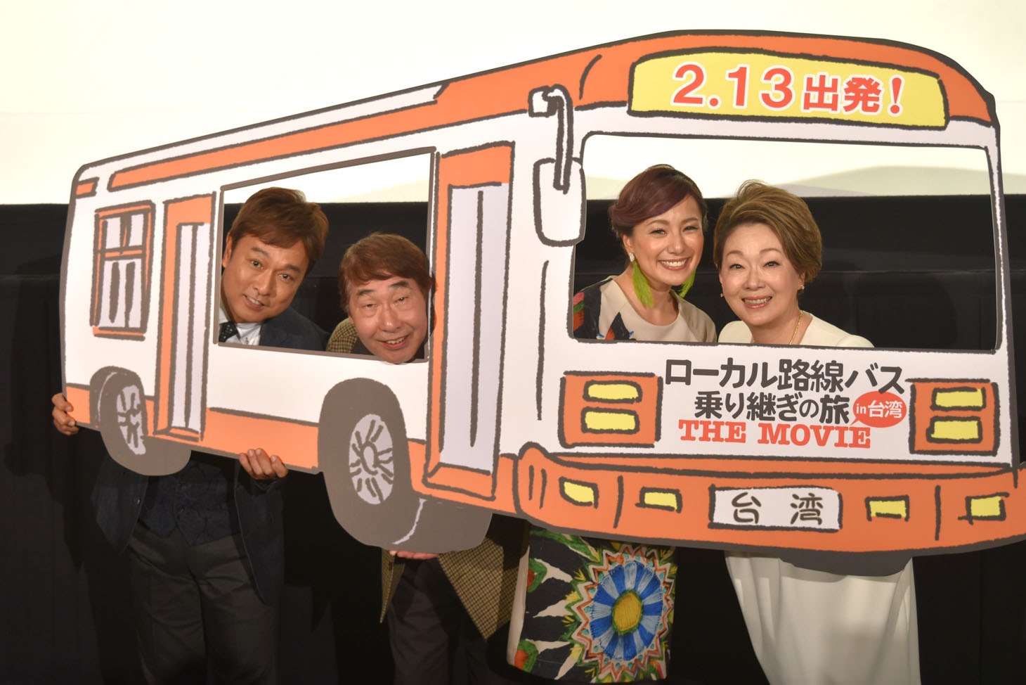 「ローカル路線バス乗り継ぎの旅 THE MOVIE」完成披露舞台挨拶の様子。