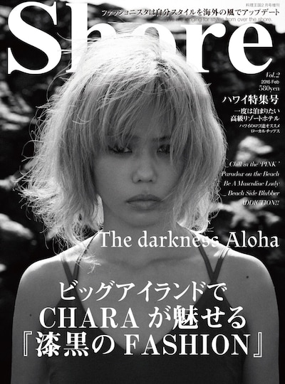 雑誌「Shore」表紙