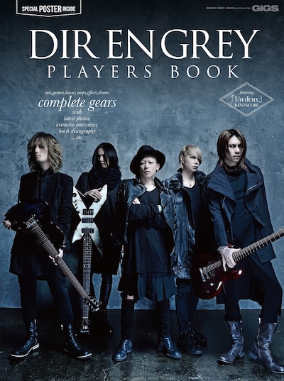 「DIR EN GREY PLAYERS BOOK」表紙