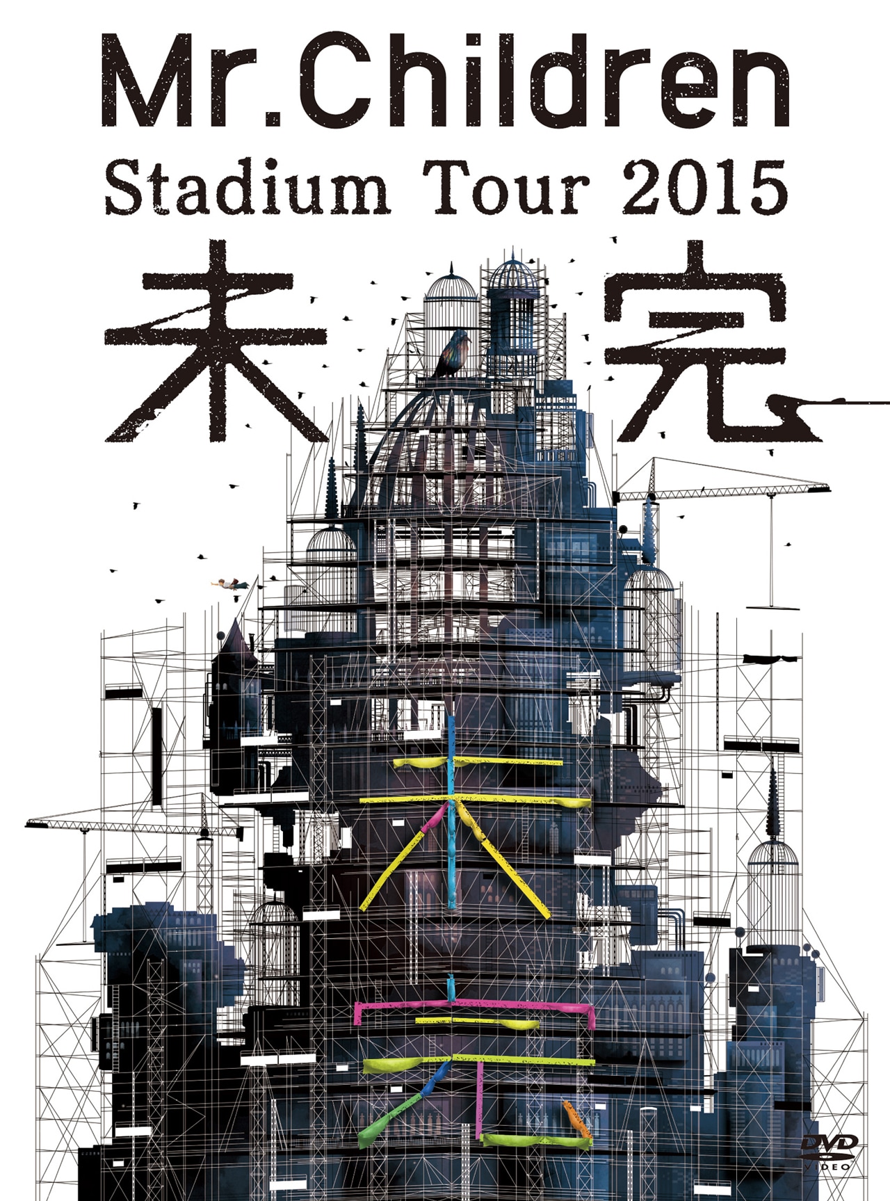 Mr.Children「未完」ツアー、豪雨の日産スタジアム公演がDVD/BD