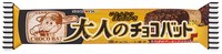 大人のチョコバット