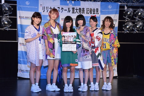 lyrical school