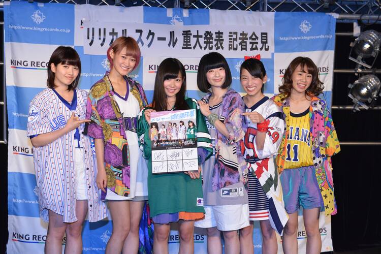 lyrical school、キングレコードからメジャーへ「もっと強い“チームリ  