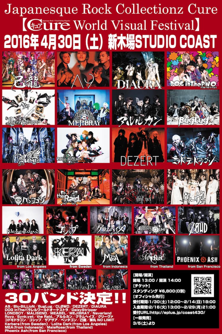 ⭐︎ new rock 芳しく 24.5 v系 archive⭐︎