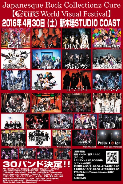 「Japanesque Rock Collectionz Cure【Cure World Visual Festival】」出演者画像