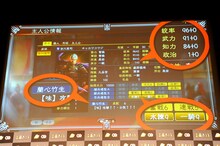 武将・吉川晃司のステータス画面。