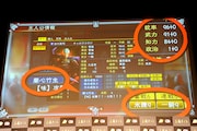 武将・吉川晃司のステータス画面。