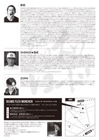 「K-mix RADIOKIDS presents LIVE KIDS Vol.1」フライヤー裏面