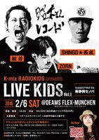 「K-mix RADIOKIDS presents LIVE KIDS Vol.1」フライヤー