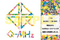 タワーレコードで手に入るアルバム購入特典。