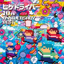 ヒゲドライバー「ヒゲドライバー 10th Anniversary Best」ジャケット