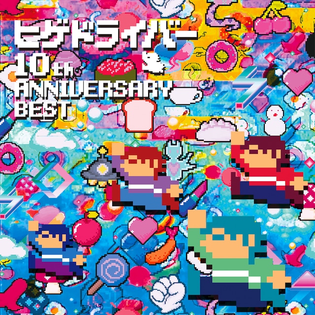 ヒゲドライバー「ヒゲドライバー 10th Anniversary Best」ジャケット