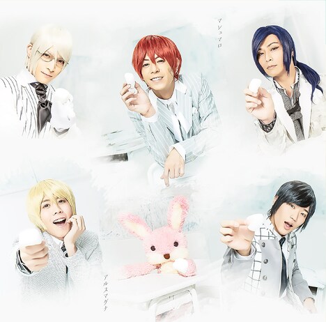 アルスマグナ「マシュマロ」初回限定盤Bジャケット