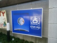 「FUTUREDAYS下北沢」の看板。