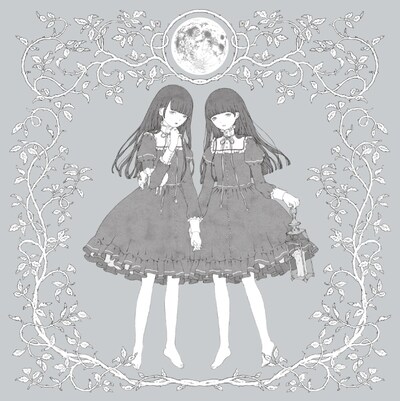 じゅじゅ「イケニエ」ジャケット