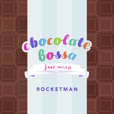 ROCKETMAN「Chocolate Bossa feat.MICO」配信ジャケット