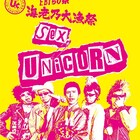 「ユニコーンEBI50祭」特設サイトオープン、ダイジェスト映像も解禁