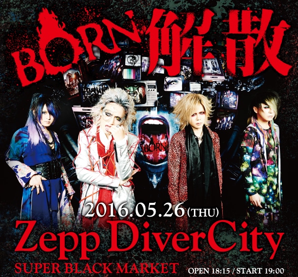 BORN「SUPER BLACK MARKET」告知ビジュアル