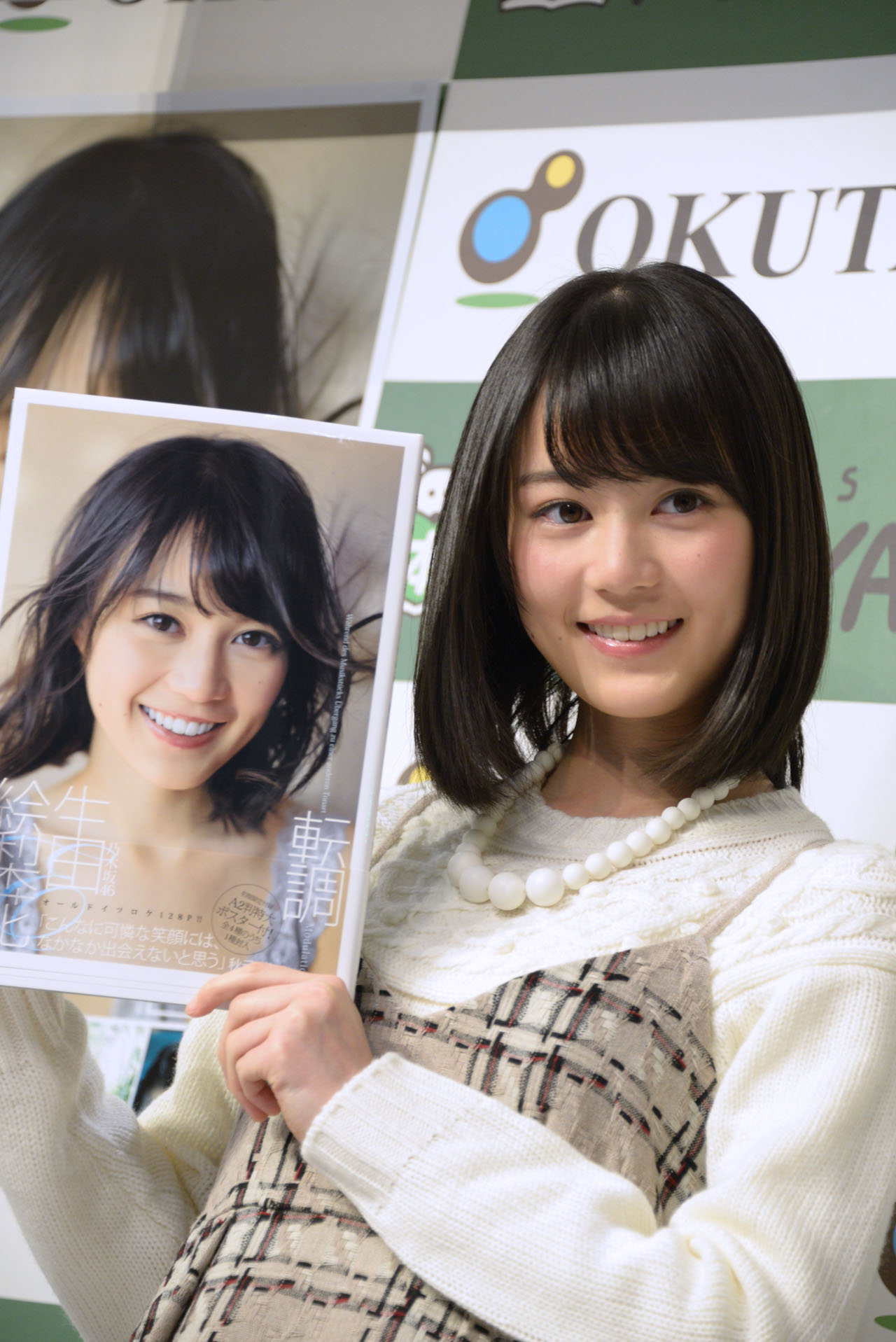 生田絵梨花