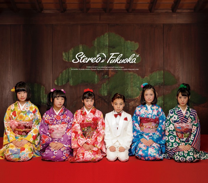 Stereo Fukuoka