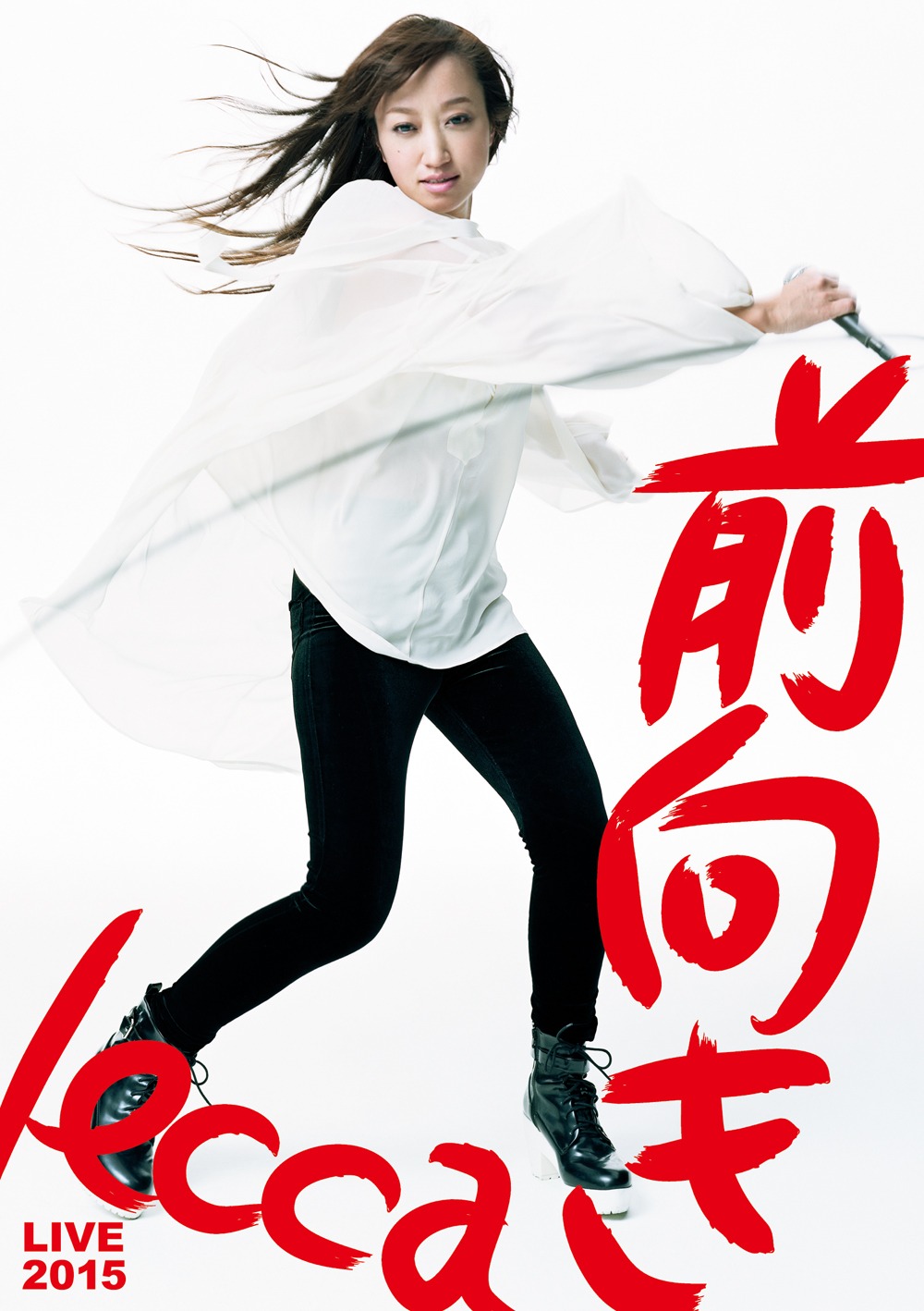 lecca「lecca LIVE 2015 前向き」DVD盤ジャケット