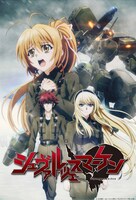テレビアニメ「シュヴァルツェスマーケン」キービジュアル (c) 吉宗鋼紀・ixtl / テレビ東京 / オルタネイティヴ第二計画