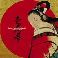 STEREO JAPAN「壱弐参 -IBIZA-」ジャケット