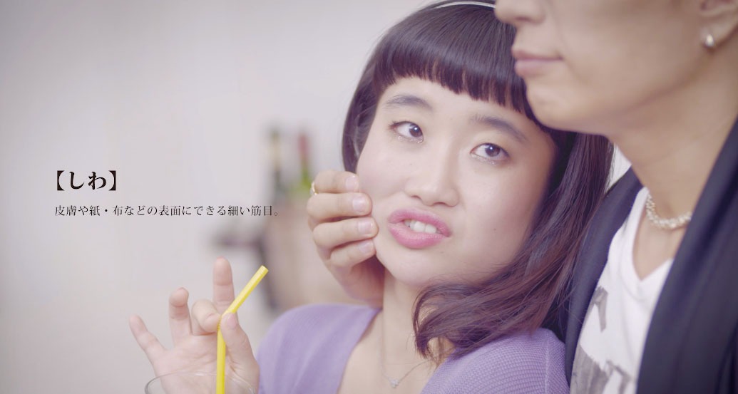 オラクル美容皮膚科のCM「しわで、お悩みのあなたへ：ライムソーダ編」のワンシーン。