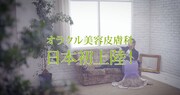 オラクル美容皮膚科のCM「しわで、お悩みのあなたへ：寝言編」のワンシーン。