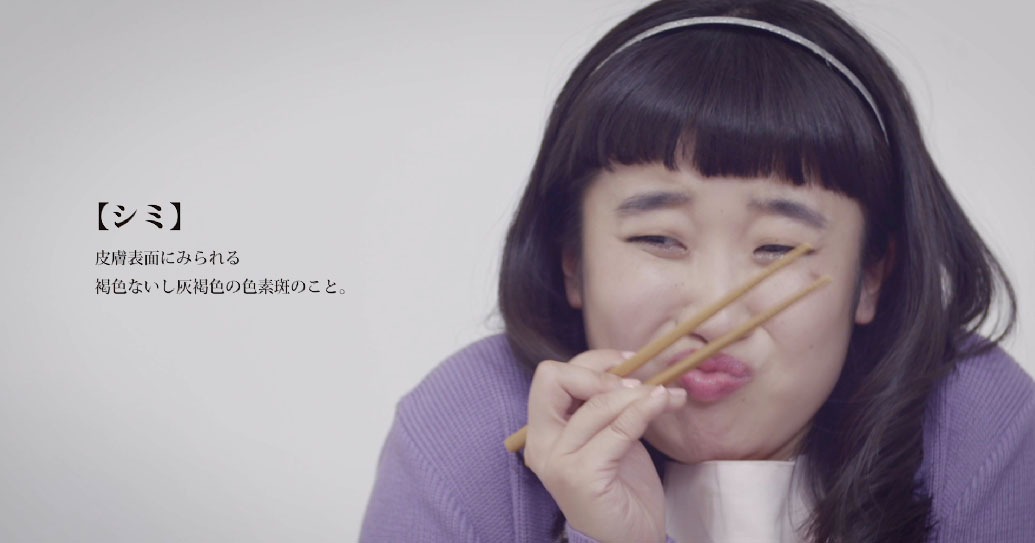 オラクル美容皮膚科のCM「しわで、お悩みのあなたへ：熱々編」のワンシーン。