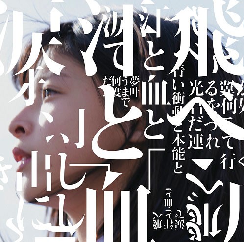 BURNOUT SYNDROMES「FLY HIGH!!」通常盤ジャケット