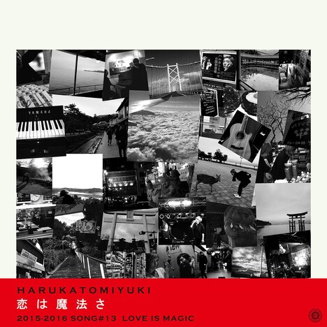 ハルカトミユキ「恋は魔法さ」配信ジャケット