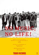 Suchmos、Yogee New Waves、never young beachが登場している「NO MUSIC, NO LIFE.」ポスター最新版。