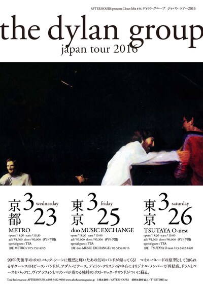 「The Dylan Group Japan Tour 2016」フライヤー