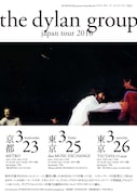 「The Dylan Group Japan Tour 2016」フライヤー