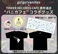 「バニカフェ」販売グッズ