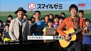 「スマイルゼミ」CMのワンシーン。