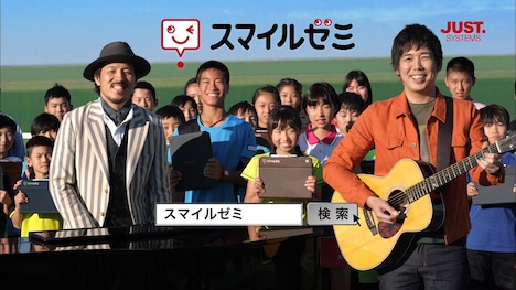 「スマイルゼミ」CMのワンシーン。