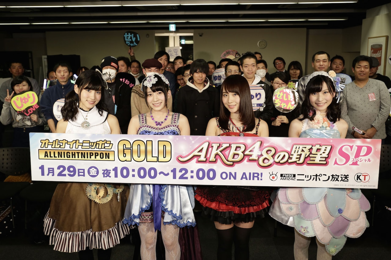 “AKB48の野望”ヤングメンバー4人が明日「オールナイトニッポンGOLD」に