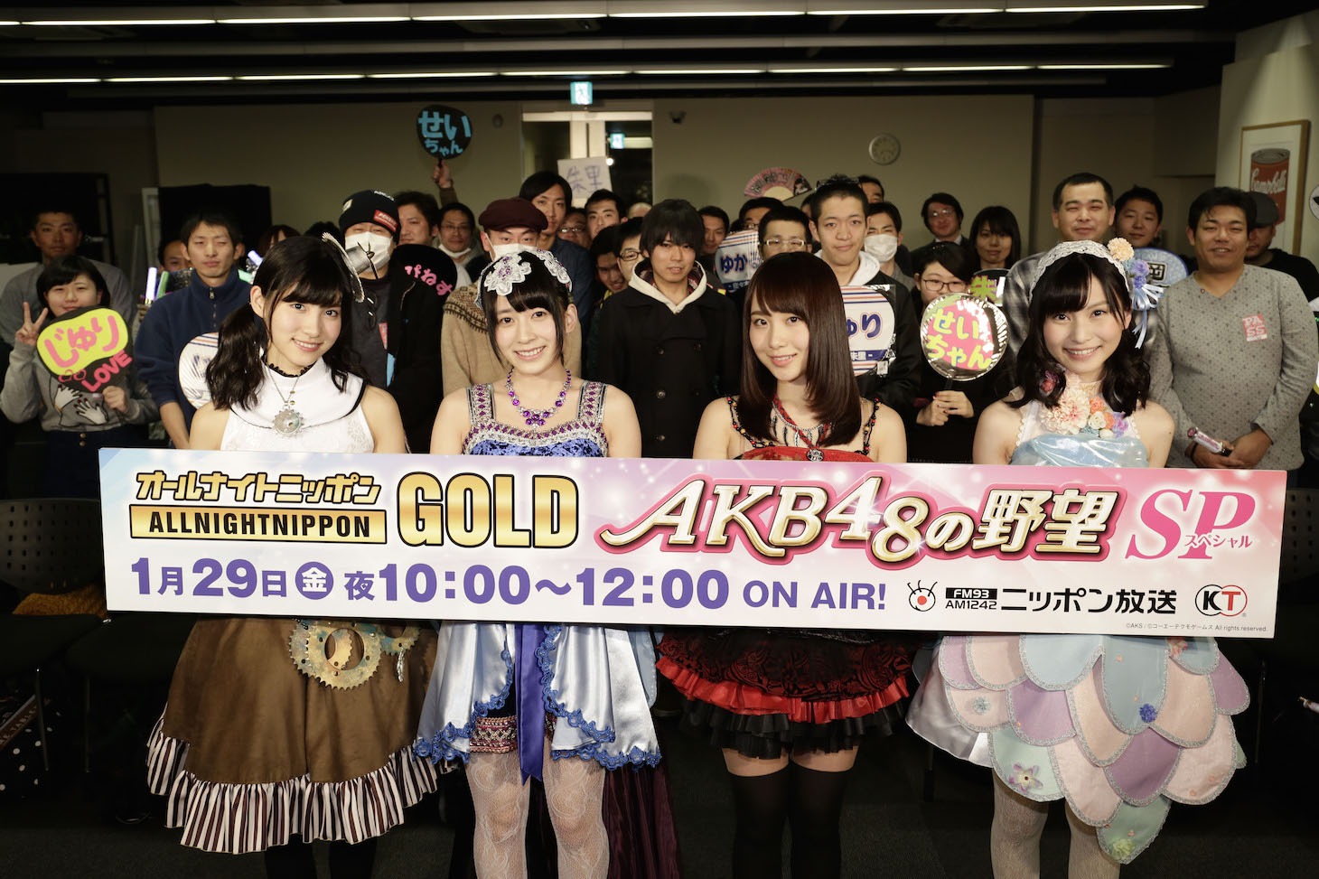 「オールナイトニッポンGOLD～『AKB48の野望』SP～」公開収録の様子。左から谷口めぐ、佐々木優佳里、高橋朱里、福岡聖菜。