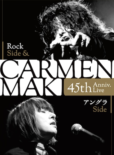 カルメン・マキ「CARMEN MAKI45th Anniv. Live ～Rock Side & アングラSide～」ジャケット