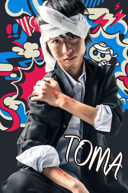 トーマ