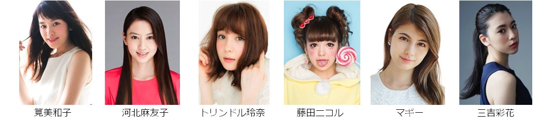 「GirlsAward 2016 SPRING / SUMMER」出演モデル
