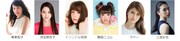 「GirlsAward 2016 SPRING / SUMMER」出演モデル