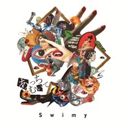 Swimy「あっちむいて」ジャケット