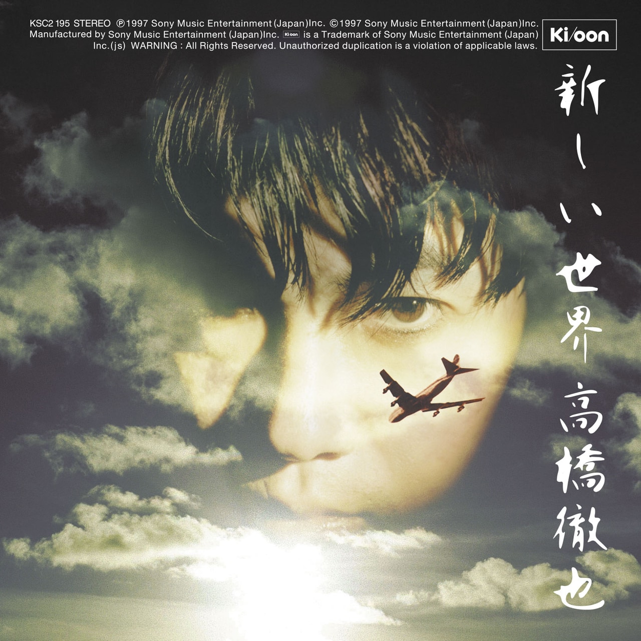 高橋徹也の初期作品が一挙配信、サブスクリプション型サービスにも