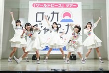 ロッカジャポニカ「ワールドピースツアー」1月27日公演第2部の様子。（撮影：笹森健一）