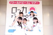 ロッカジャポニカ「ワールドピースツアー」1月27日公演第1部の様子。（撮影：笹森健一）