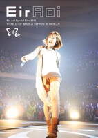 藍井エイル「Eir Aoi Special Live 2015 WORLD OF BLUE at 日本武道館」ジャケット